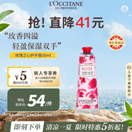 歐舒丹玫瑰之心護手霜30ml花香植萃保濕滋潤便攜法國原裝進口禮物