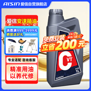 愛信CVT無級變速箱油波箱油本田日產(chǎn)豐田比亞迪標致1L*12循環(huán)機