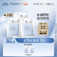 璦爾博士益生面膜水油雙倉面膜新升級補水保濕緊致油敷5片/盒