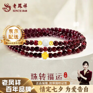 老鳳祥黑曜石平安扣招財(cái)貔貅吊墜男女情侶款項(xiàng)鏈父親節(jié)禮物 石榴石四葉草石三圈手串-白瑪瑙