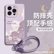 恒壕用 適用蘋(píng)果16promax手機殼掛繩iphone16pro保護套16/16e硅膠軟殼全包防摔男女 【草紫色花?！抠涬p圈短繩SY+絨布墊片 蘋(píng)果16Promax