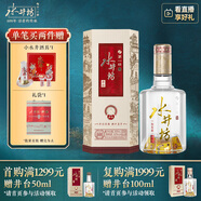 水井坊 井臺 52度 500ml 單瓶裝 濃香型白酒