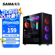 先馬（SAMA）朱雀5 黑色 游戲電腦主機箱 玻璃側透/寬體五金/獨立電源倉/支持長顯卡/背線/360水冷/E-ATX主板