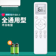 小米原裝適用空調遙控器萬(wàn)能通用智能云米米家KFR-26/35GW/V1C1大1匹1.5匹1.5P掛機2匹3匹柜機立式中央 全通用型高配版