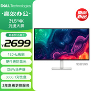 戴爾（DELL）31.5英寸 4K顯示器 120Hz高刷 內置音箱 硬件防藍光 10.7億色 FreeSync 電腦顯示屏 S3225QS