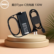 戴爾（DELL）筆記本電源適配器 100W Type-C充電器 Pro Max 16Plus 16250 電腦充電器 原裝適配器 電源線(xiàn) 130W（20V 6.5A）Type-C口 XPS17 9700 9710 9720 9730
