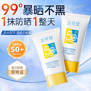 蘭可欣防曬霜高倍防曬隔離霜祛斑美白提亮防曬三合一防水防汗防紫外線 【通勤優(yōu)選】隔離防曬40g*2