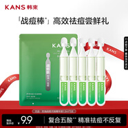 韓束戰(zhàn)痘棒次拋精華液1.5ml*5支控油學(xué)生祛痘嫩膚護(hù)膚品旅行裝試用