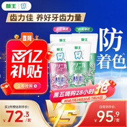 獅王（Lion）齒力佳進口酵素美白牙膏鮮果+百花130g*4亮抑菌去口臭去黃去漬