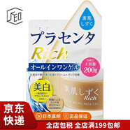 Asahi【JD物流 日本直郵】 朝日素肌爆水滋潤保濕亮白肌膚 三重效果潔白面霜 200g