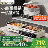 小熊（Bear）疊疊鍋電火鍋專用鍋折疊多功能鍋電蒸鍋多用途烤涮一體家用料理烤肉鍋電烤盤N21P2疊疊鍋2.0烤涮版