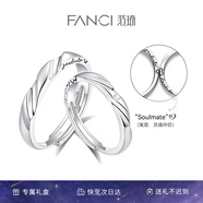 范琦（Fanci）戀愛(ài)頻率系列情侶戒指一對銀飾首飾尾戒戒七夕情人節禮物送男女友 相愛(ài)同頻對戒