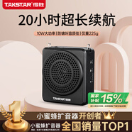 得勝（TAKSTAR）E188小蜜蜂擴(kuò)音器 教學(xué)專用小巧便攜擴(kuò)音器戶外上課寶地?cái)傂±葘?dǎo)游喊話器 黑色