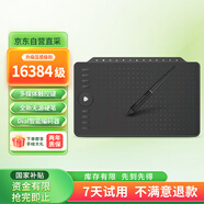 高漫M8數(shù)位板可連接手機手繪板 電腦繪圖板電子繪畫板智能手寫板