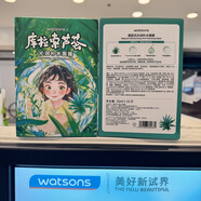 屈臣氏水感清透面膜10片裝沁潤補水光感清透潤澤舒緩水潤修護保濕面膜 庫拉索蘆薈補水面膜10片