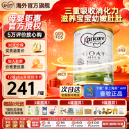 可瑞康（karicare）GOAT山羊奶粉900g嬰幼兒專用配方奶粉新西蘭進(jìn)口 1段1罐 【26年9月到期】