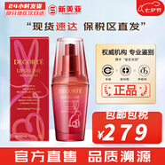黛珂（Cosme Decorte） 套裝紫蘇水牛油果乳植物韻律套盒女護膚品改善粗糙閉合粉刺抗痘 肌源修護精華液50ml小紫瓶