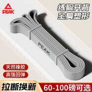 匹克彈力帶拉伸帶橡膠阻力帶拉力器瑜伽伸展帶健身引體向上腿臂力 灰