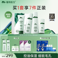 植物醫生高山白茶毛孔細致禮盒護膚品補水保濕套裝(潔水乳精華）