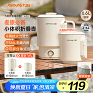 九陽（Joyoung）便攜式燒水壺電水壺折疊水壺 旅行出差迷你燒水杯便攜可折疊開水壺泡面杯K06FD-WZ8