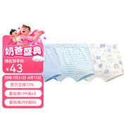 Kordear寶寶內(nèi)褲男1-3歲純棉幼童小童平角短褲6-18個(gè)月嬰兒褲衩 套餐B 80 cm