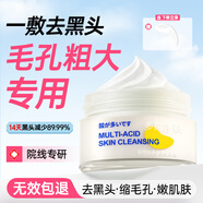 維特絲多酸泥膜油皮深度清潔泥膜祛黑頭粉刺閉口收縮毛孔涂抹面膜送女友 【控油吸黑頭】敏肌清潔泥膜130g 男女生禮物控油清黑頭收縮毛孔