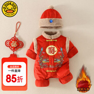 G.DUCKKIDS童裝嬰兒衣服秋冬男女寶寶軍大衣中國(guó)風(fēng)加厚保暖新生兒連體衣冬裝 雙龍+帽子aciekqm 90 適合80-90年齡1-2歲左右