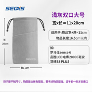 色格（SECAS） 色格 手機(jī)袋子移動(dòng)電源充電寶保護(hù)套絨布防塵袋數(shù)據(jù)線收納袋束口數(shù)碼小包便攜 雙口-大號(hào)11*20cm