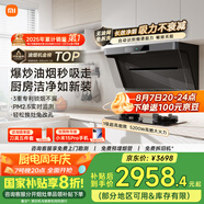 米家小米抽油煙機(jī)凈煙機(jī)P1 家電國家補(bǔ)貼20%側(cè)吸油煙機(jī)家用以舊換新天然氣燃?xì)庠頜J04CY【套裝商品】 