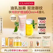 嬌韻詩新生之美身體護理油100ml身體乳175ml撫紋緊致淡紋七夕禮物送女友