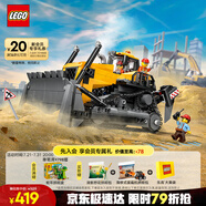 樂(lè)高（LEGO） 積木拼裝城市系列60466 黃色推土機(jī)男孩兒童玩具生日禮物 