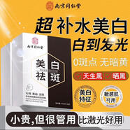 南京同仁堂修復(fù)面膜醫(yī)用抗皺緊致醫(yī)用膠原蛋白修復(fù)補(bǔ)水美白去黃氣 三盒