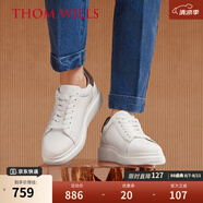 THOM WILLS小白鞋男內(nèi)增高真皮休閑白色板鞋鱷魚紋黑尾男鞋夏季 白色G973-1（鱷魚紋深灰尾） 45 /9.5碼