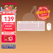 CHERRY櫻桃 DW2380無線鍵鼠套裝升級版98鍵輕音鍵盤鼠標筆記本電腦女生可愛薄膜外接麗江粉