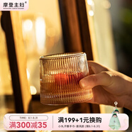 摩登主婦威士忌酒杯高顏值玻璃杯 豎棱解壓陀螺轉(zhuǎn)轉(zhuǎn)杯
