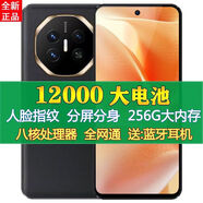 【待機七天】12000毫安16+256GB全網(wǎng)通5G智能手機電霸雙卡雙待 黑色 16+256GB 下單送三年保修+原裝手機殼膜