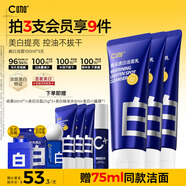 C咖美白洗面奶100g*3氨基酸深層清潔控油保濕淡斑男女煙酰胺潔面乳