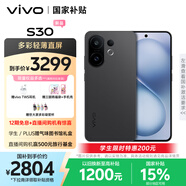 vivo S30 16GB+512GB 可可黑  國家補(bǔ)貼 多彩輕薄直屏 超級(jí)潛望長焦 學(xué)生 live圖 AI手機(jī)