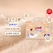 大王（GOO.N）【重磅新品】光之羽尿褲 親膚柔軟透氣尿不濕 嬰兒薄透氣尿布 拉拉褲 L34片【適合9-14kg】