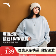 安踏（ANTA）百搭衛(wèi)衣男女情侶針織小logo戶外運動休閑打底衫套頭衫 【刺繡logo】蒙塵藍8712-3 XL