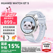 華為（HUAWEI）手表WATCH GT 5【國家補貼15%】運動(dòng)智能兩周續航藍牙通話(huà)體溫血氧心率監測健康送男女朋友禮物pro 41mm冰晶藍【皮表帶+貼膜】