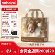 BEBETOUR皇家羽毛系列夏季超薄透氣一次性嬰兒紙尿褲 3XL【拉拉褲17kg+】 24片