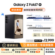 三星Samsung Galaxy Z Fold7 超輕薄折疊屏手機(jī) 2億像素 AI手機(jī) 披荊斬棘哥哥同款 12GB+256GB 秘影黑