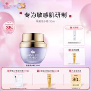 安婕妤（ANGLEE） 優(yōu)能活水霜30ml 補(bǔ)水保濕 緩解干燥 面霜