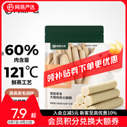 網(wǎng)易嚴(yán)選 雞肉火腿腸 寵物食品幼犬成犬營養(yǎng)零食 柯基柴犬泰迪博美貴賓犬 火腿腸 180g*1袋