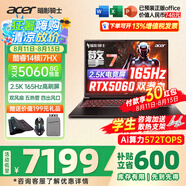 宏碁（acer）宏基掠奪者擎Neo暗影騎士擎5/6Pro戰(zhàn)斧高性能設(shè)計(jì)4060學(xué)生高端吃雞游戲本電競(jìng)本筆記本電腦 【擎7】13代i7HX/5060/2.5K/165 旗艦版 32G 1T固態(tài) 定制