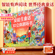 青葫蘆兒童益智玩具男孩生日禮物女孩2二3-6三女童4男童兩5歲五四立體書 禮盒套裝丨安徒生童話8冊+閱讀器 周歲女寶寶小朋友幼兒園小女孩子