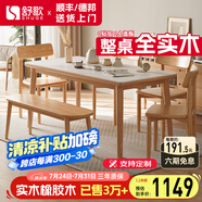 舒歌餐桌家用餐桌椅組合 全實(shí)木餐桌小戶型 原木風(fēng)餐桌鋼化玻璃桌面 原木色鋼化玻璃款 一桌四椅+長凳 140cm *80cm*75cm