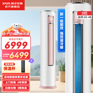 揚子空調(diào)立式大2匹/3匹 新能效變頻 節(jié)能省電 冷暖兩用柜機 客廳圓柱落地空調(diào)柜式 以舊換新 3匹 一級能效 WiFi智控更省心