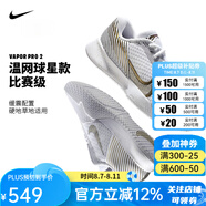 NIKE耐克網(wǎng)球鞋男費德勒氣墊耐磨透氣澳網(wǎng)Vapor Pro 2專業(yè)運動鞋專業(yè) HF3632-100【溫網(wǎng)款】 40
